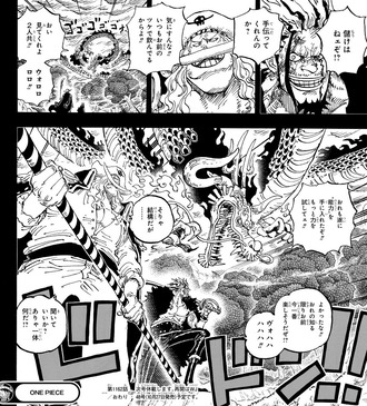 【ワンピース】ロックス海賊団かっこいい