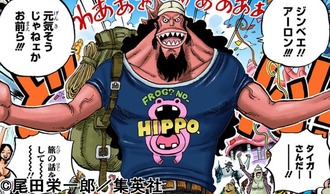 【悲報】尾田栄一郎さん、フィッシャータイガーの設定を忘れてしまう