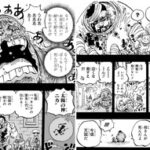 ワンピース一気読みした