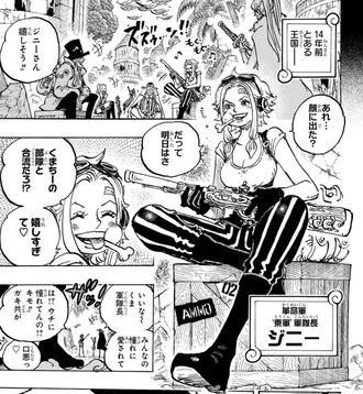 【ワンピース】見ててマジで辛かった