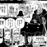 【ワンピース】ガーリングというシャンクスの親父