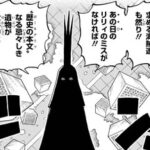 【ワンピース】最近ムーへの風評被害がひどい