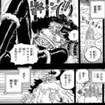 ワンピース1168話「話を戻そう」