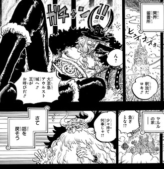 ワンピース1168話「話を戻そう」