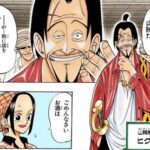 【ワンピース】ヒグマ再登場ありそう