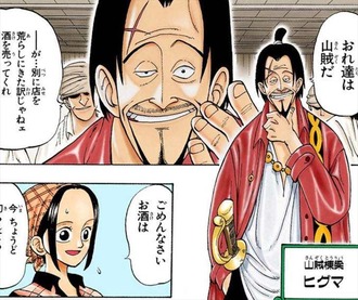 【ワンピース】ヒグマ再登場ありそう