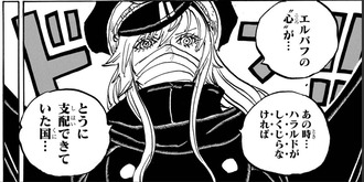 【ワンピース】イム「ハラルドがしくじらなければ」