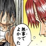 シャンクス聖「安いもんだ…(天竜人に召喚される入れ墨入った)腕の一本ぐらい…」