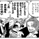 【ワンピース】シャンクス「 久しぶりだなバギー」