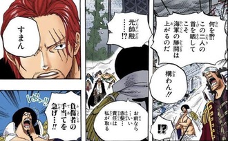 【ワンピース】元天竜人シャンクスには逆らえない