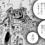 【ワンピース】サターン聖「バレたら私が場合研究しろ」