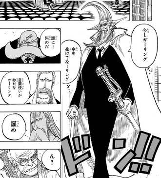 【ワンピース】ガーリング塩対応されすぎ