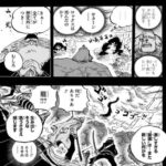 【ワンピース】サターン聖「全てが想定外」