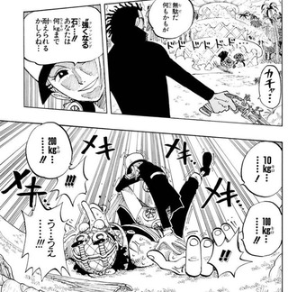 【ワンピース】めっちゃ強い能力だよな