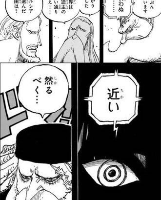 【ワンピース】イム様はよ…