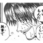 【ワンピース】ありがとう近海の主