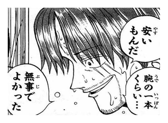 【ワンピース】ありがとう近海の主