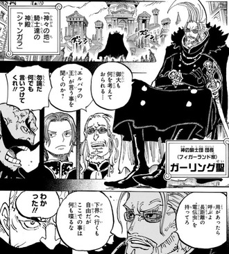 【ワンピース】言葉遣いが馴れ馴れしくない？