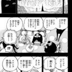 【ワンピース】五老星ってもしかしてイム様嫌い？