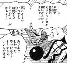 【ワンピース】バギー「麦わら赤髪みたいで嫌い」