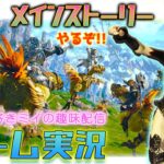【＃ゲーム実況】【＃FF14】 FF14蒼天編メインストーリー続き【のんびりひとり旅】