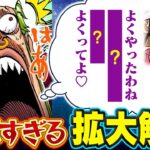 【クイズPK対決】ドレスローザ編【仲間がいるよTube!!!!】