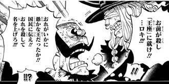 【ワンピース】ハラルドかわいそう