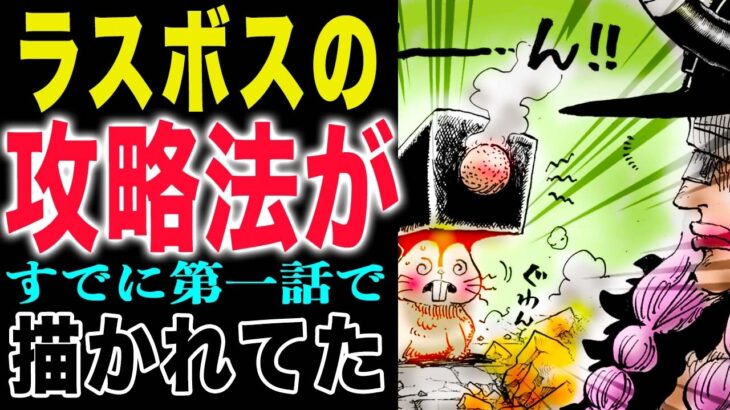【ワンピース 】1170話の感想希望はロキだった！ラグニルの正体判明？伝説の怪物が出現！(予想妄想)