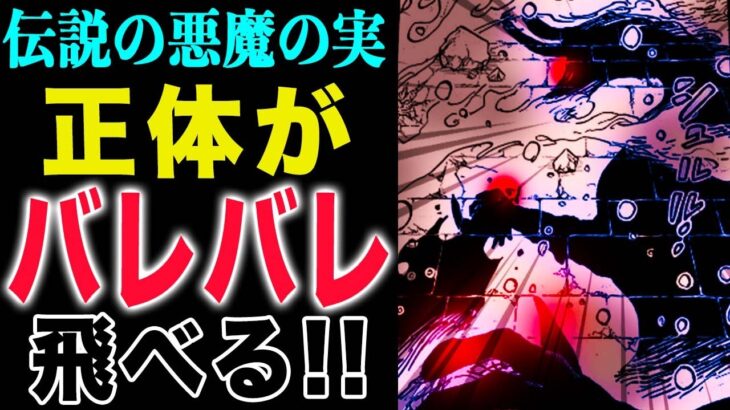 【ワンピース1171話感想】理由は必要ない！共に戦え！俺は飛べる！(予想妄想)