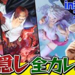 【原画にフィギュアも！】ジャンプフェスタ2026会場でワンピづくし！後編【仲間がいるよTube!!!!】