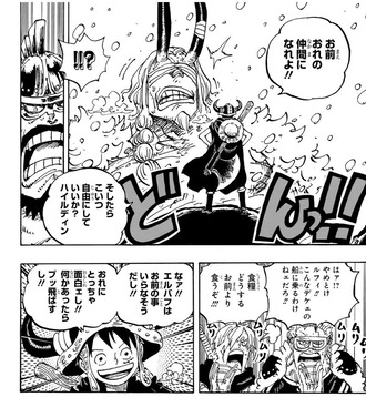 【ワンピース】ルフィ「おれの仲間になれロキ」