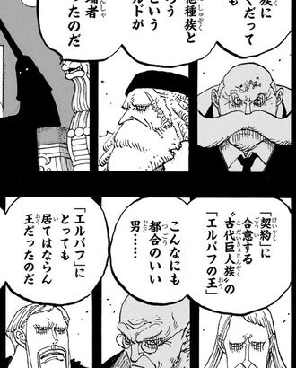 【ワンピース】クソ上司