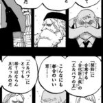 【ワンピース】 なんで皆怖い顔してんの