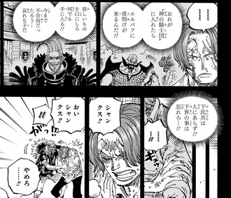 【ワンピース】息子想いの父親です