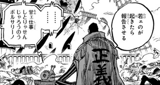 【ワンピース】甘い仕事