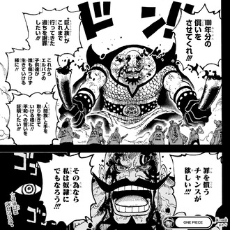 【ワンピース】ハラルド「罪を償うチャンスが欲しい」