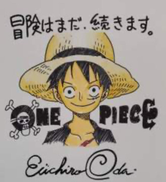 【ワンピース】収集つけられそ？