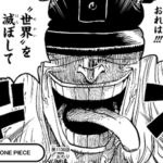 【ワンピース】ロキ仲間になりそうな