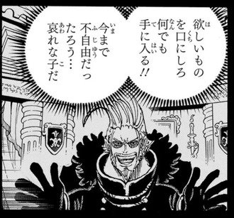 【ワンピース】ガーリング「欲しいものを口にしろ」