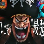 『ONE PIECE バウンティラッシュ』四皇 マーシャル・D・ティーチ 登場記念特別PV