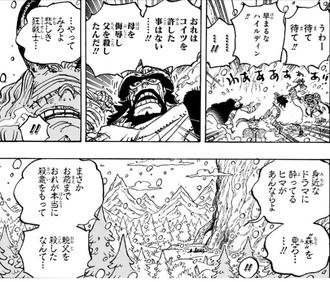 【ワンピース】ロキ「森を見ろハイルディン」