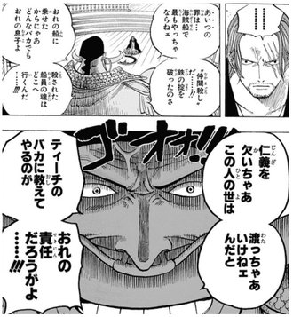 ワンピースの白ひげｗｗｗ