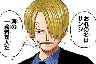 【ワンピース】サンジのいいところ