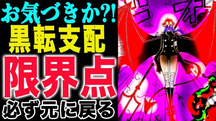 【ワンピース1172話予想】イムの強烈な違和感！誰と交渉するのか？必ず元に戻る！(予想妄想)