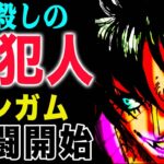 【ワンピース1173】真犯人はイムだった！脱出成功！戦士の世代！(予想妄想)