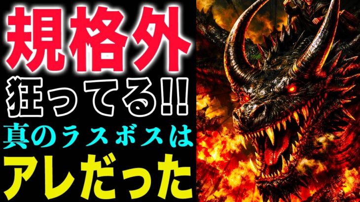 【ワンピース 1174話】ドラゴンと伝説の壁画！何と何が戦っているのか？規格外の巨大さ！(予想妄想)
