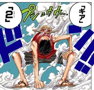 ワンピースのギア2ｗｗｗ