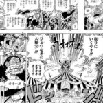 【ワンピース】この海賊団楽しそう