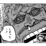 【ワンピース】ソマーズ聖「しまった」