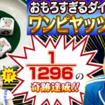 【奇跡連発】ワンピの海外ボードゲームで遊んでみた【仲間がいるよTube!!!!】